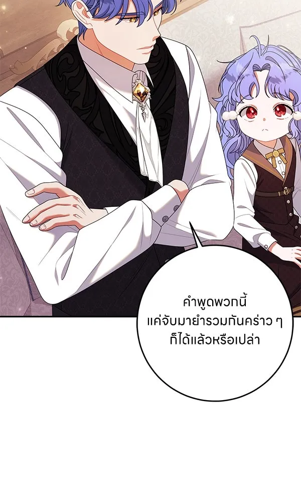 ครอบครัวผิดแผน ตอนที่ 36 รูปที่ 22