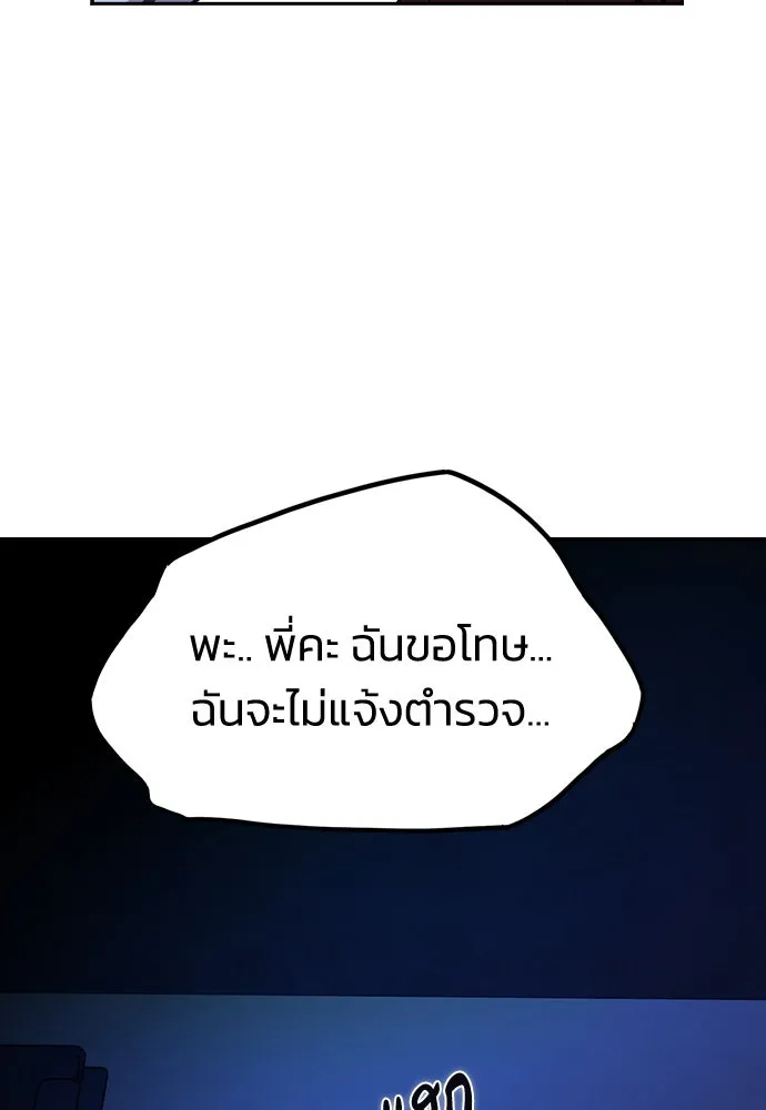 รักแล้วห้ามเลิก ตอนที่ 19 รูปที่ 161