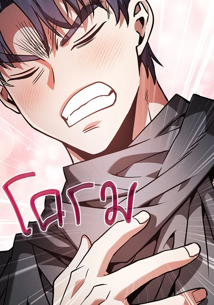 นักดาบอัจฉริยะจากอะคาเดมี ตอนที่ 105 รูปที่ 22