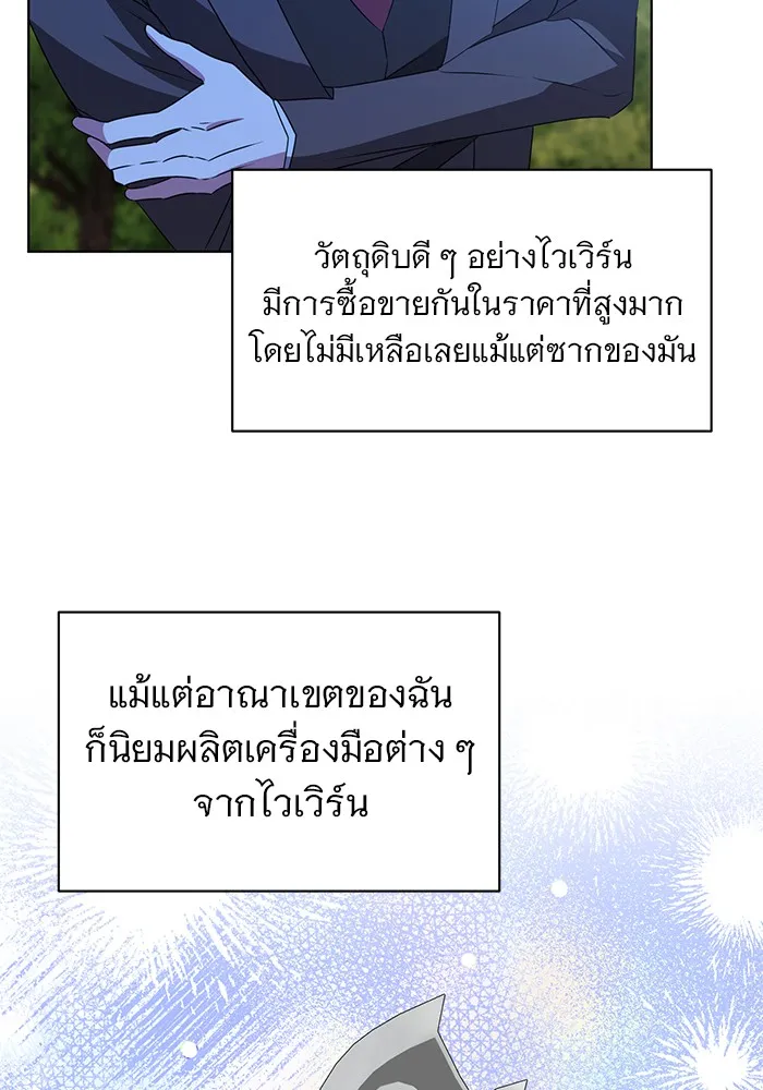 อะคาเดมีนี้เห็นทีจะเจ๊ง ตอนที่ 29 รูปที่ 50