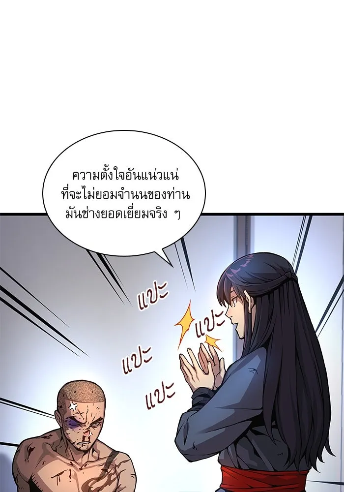 ลับลางลวง ตอนที่ 55 การคัดเลือกสมาชิก รูปที่ 85