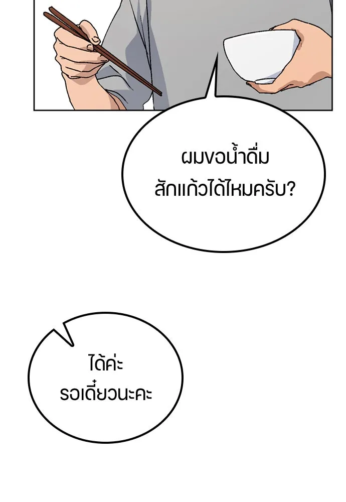 ตั้งแคมป์ฮีลใจในต่างโลก ตอนที่ 12 รูปที่ 109