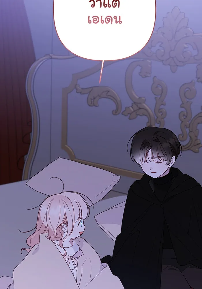 หนูน้อยทรราช ตอนที่ 51 รูปที่ 115