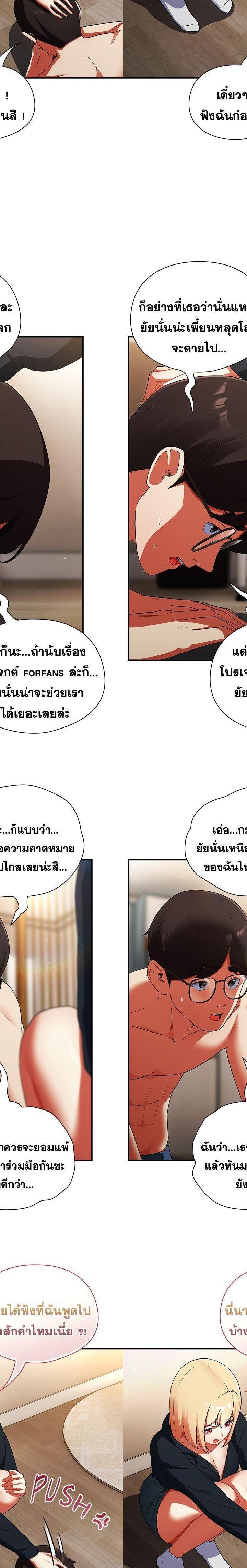 Take a Photo of Me ตอนที่ 6 6
