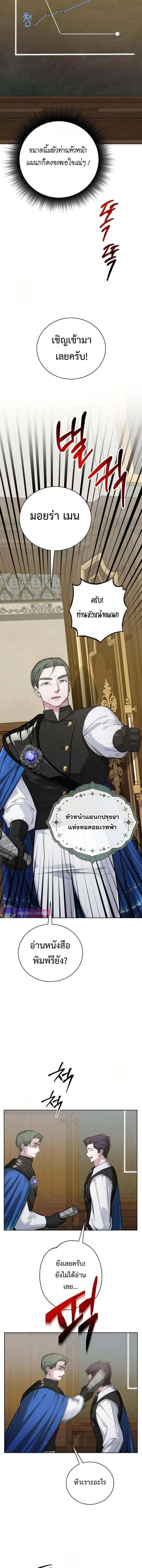 The Magic Tower_s Problem Child ต_วอ_นตรายแห_งหอคอยเวท ตอนที่ ตอนที่ 16 รูปที่ 12