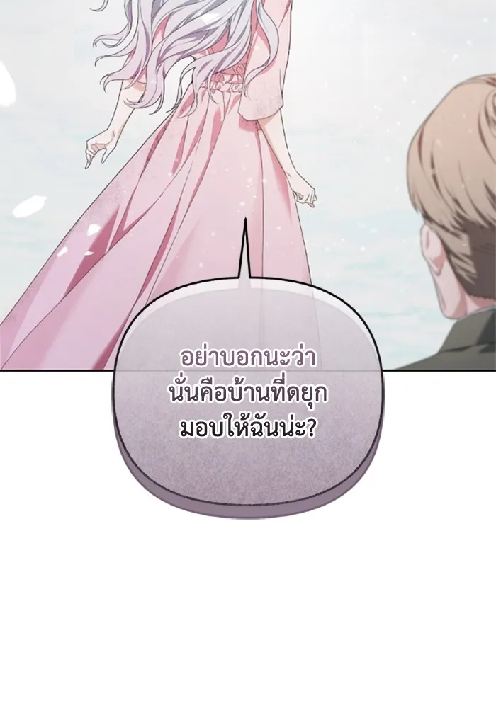 ราชินีจอมมารเลเวล 999 ตอนที่ 2 รูปที่ 40