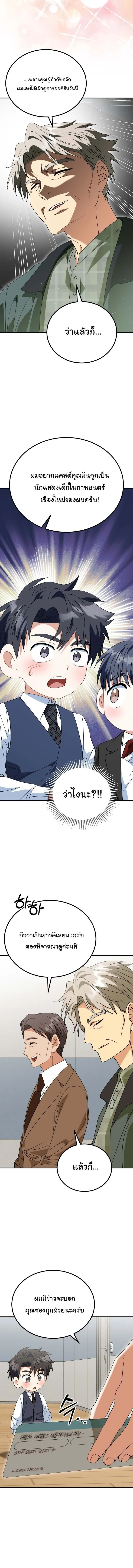 I Will Raise This Family to Greatness ซ_อ_โอกต_ญญ_จะกอบก_ครอบคร_วน_เอง_ ตอนที่ ตอนที่ 45 รูปที่ 16