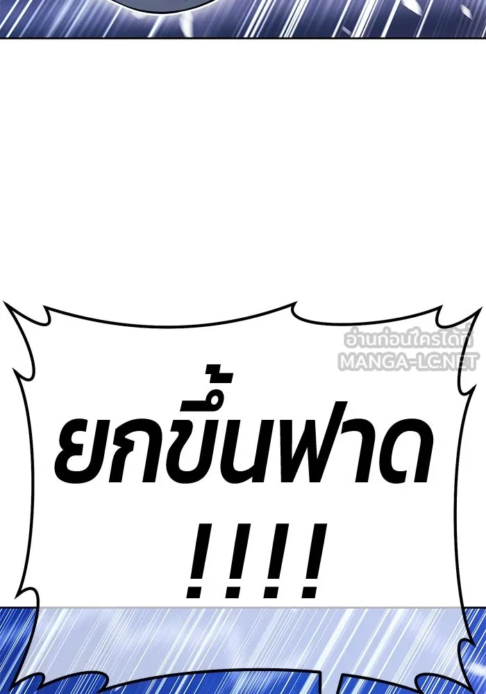 +99 ท่อนไม้พร้อมบวก ตอนที่ 37 คิงสไลม์ (1) รูปที่ 216