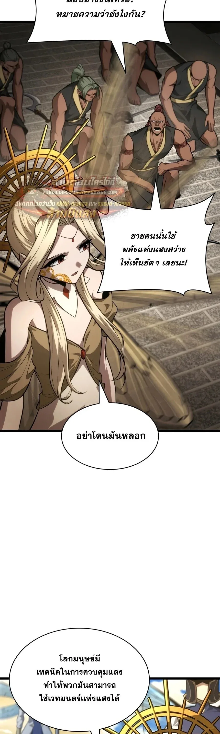 Infinite Mage จอมเวทไร_ข_ดจำก_ด ตอนที่ ตอนที่ 170 รูปที่ 4