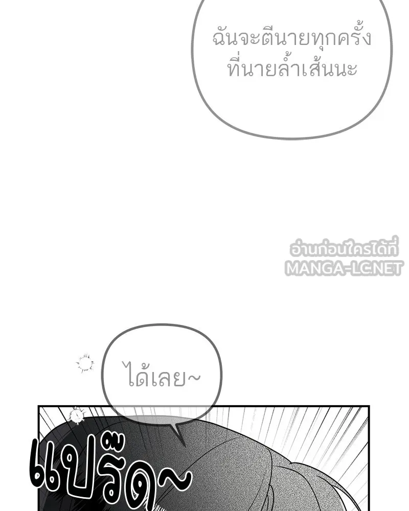 สี่สาวชาวกี ตอนที่ 16 วันสังเกตการณ์ชั้นเรียน (1) รูปที่ 63