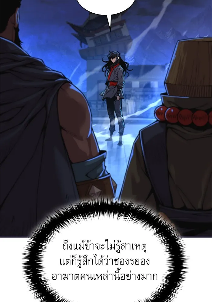 ลับลางลวง ตอนที่ 37 ดาบจันทรา รูปที่ 38