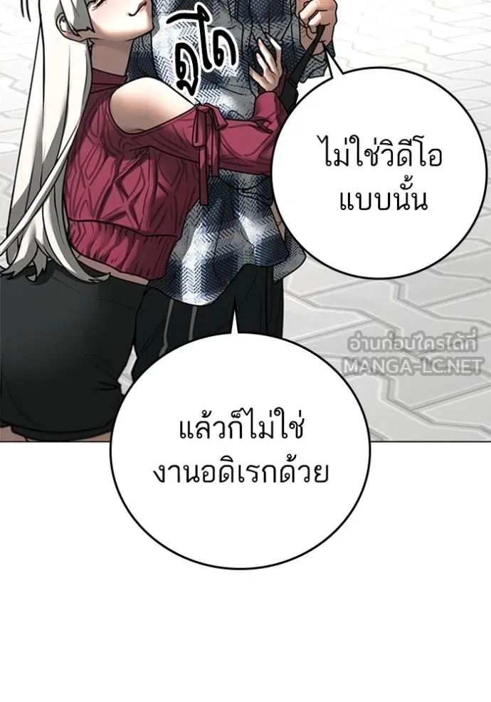 reality ตอนที่ 156 รูปที่ 89