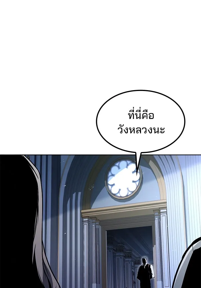 ครัวจอมเวท ตอนที่ 61 รูปที่ 31