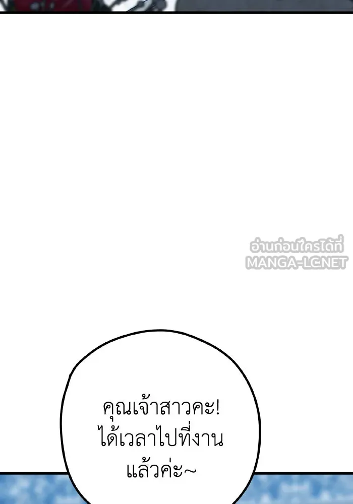 รักนี้ไม่มีรีไซเคิล ตอนที่ 98 รูปที่ 132