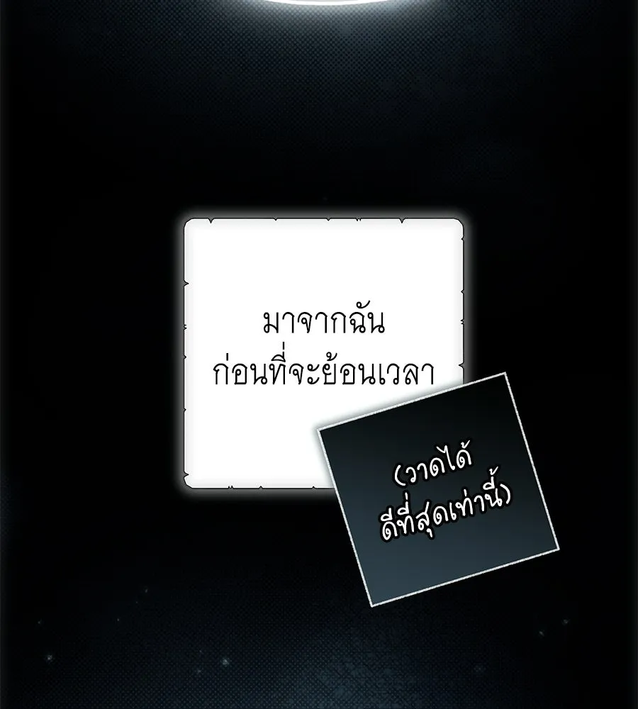 คุณพ่อของหนูคือศัตรูในชาติก่อน ตอนที่ 1 รูปที่ 113