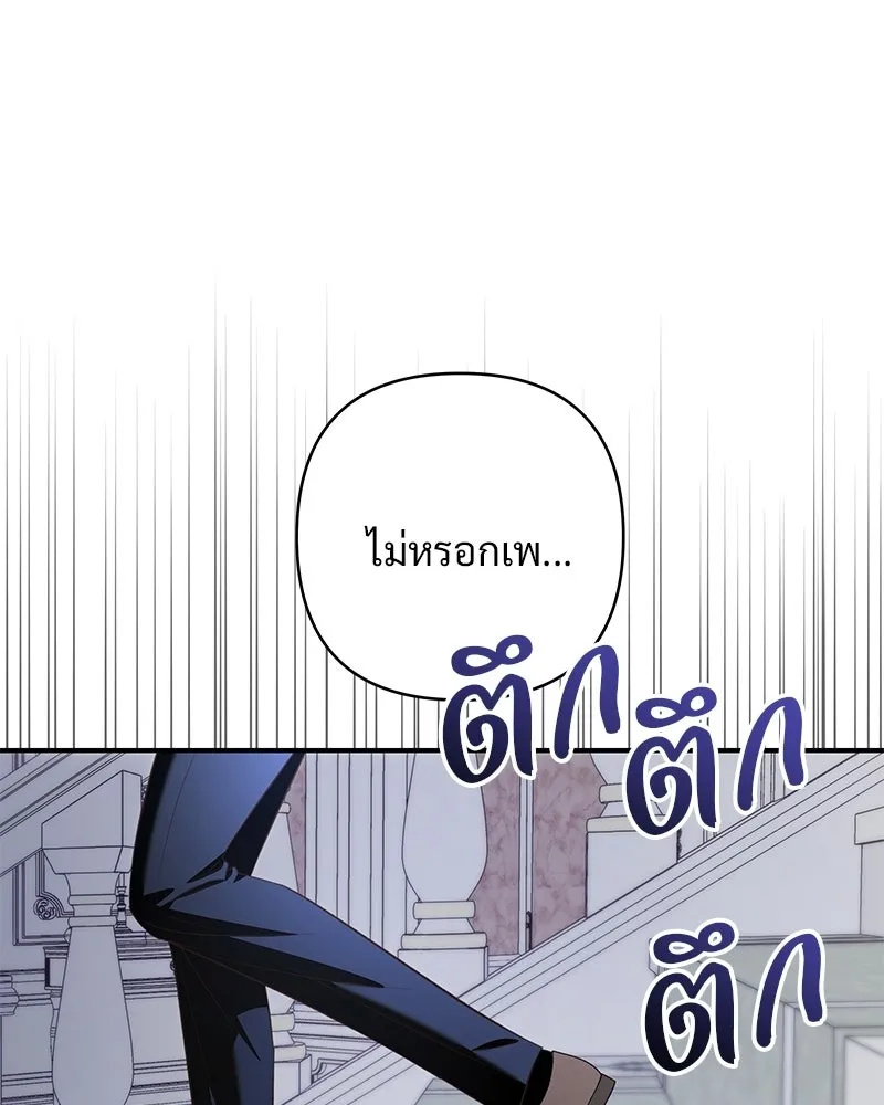 เจ้าสาวแกรนด์ดยุกปีศาจ ตอนที่ 33 รูปที่ 112