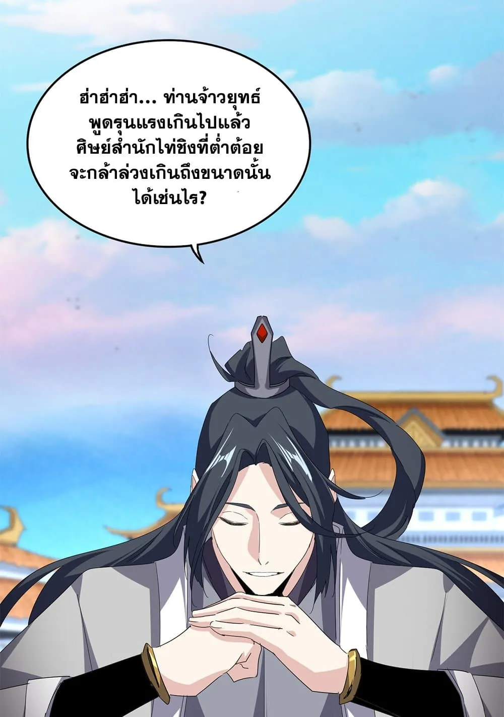 Magic Emperor ราชาจอมเวทย_ ตอนที่ ตอนที่ 741 รูปที่ 54