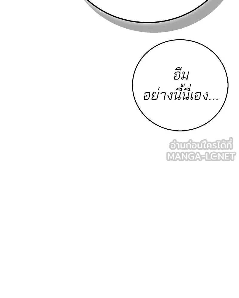 สุดยอดเทรนเนอร์แห่งยุทธภพ ตอนที่ 70 มังกรเทพแห่งหัวซาน รูปที่ 27