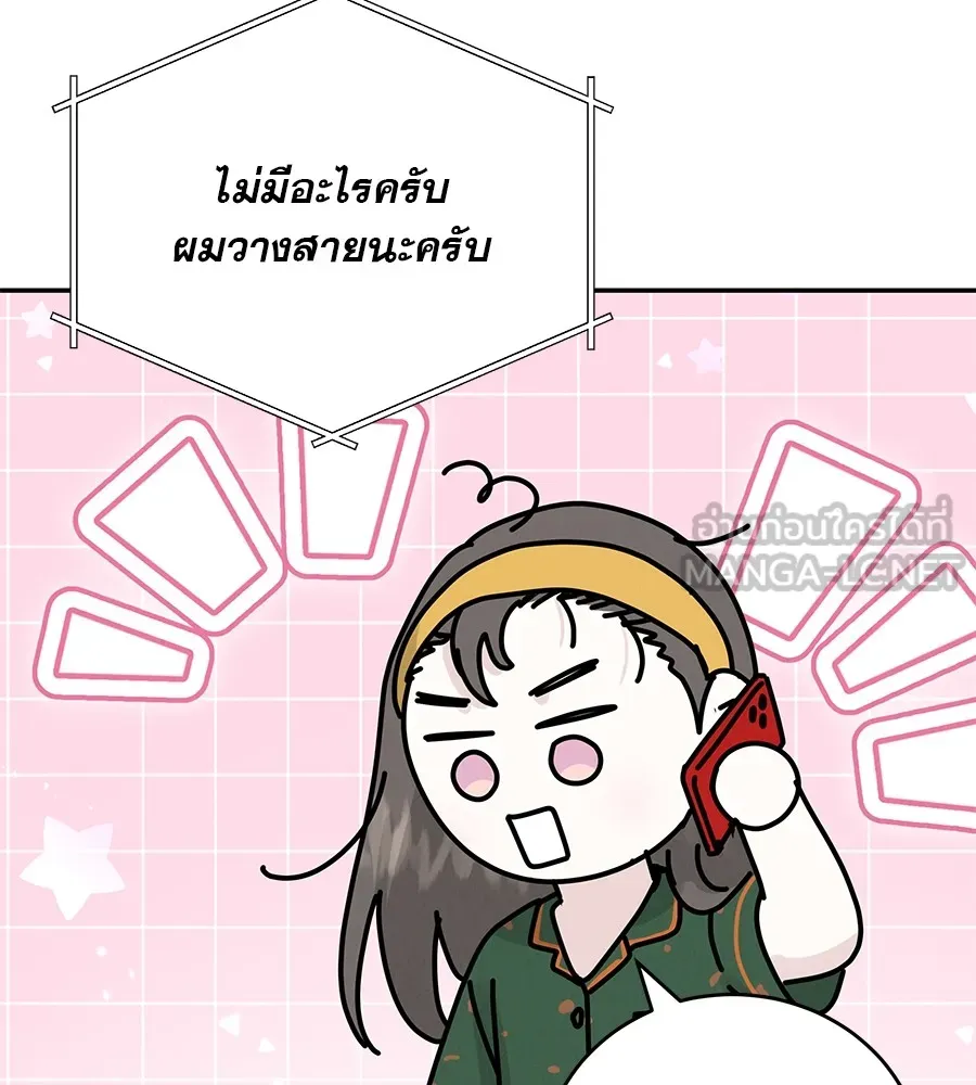 รักหลอกหยอกแฟนเก่า ตอนที่ 25 รูปที่ 69