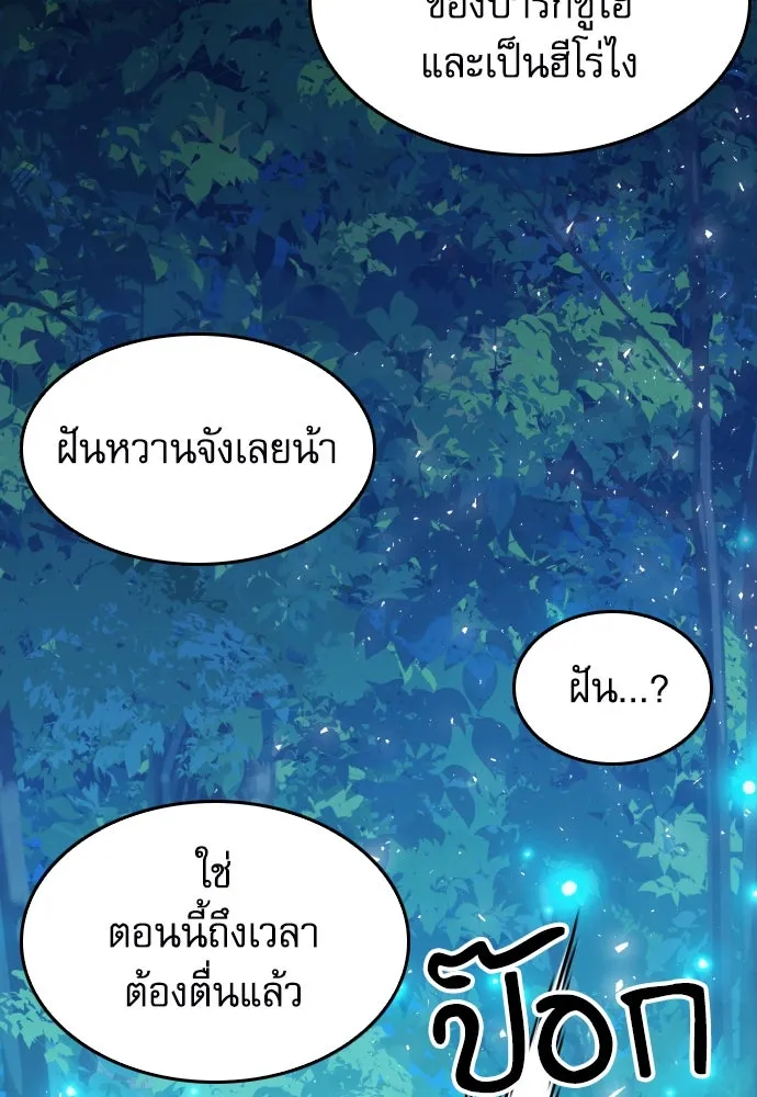 ดรูอิดแห่งสถานีโซล ตอนที่ 173 รูปที่ 53