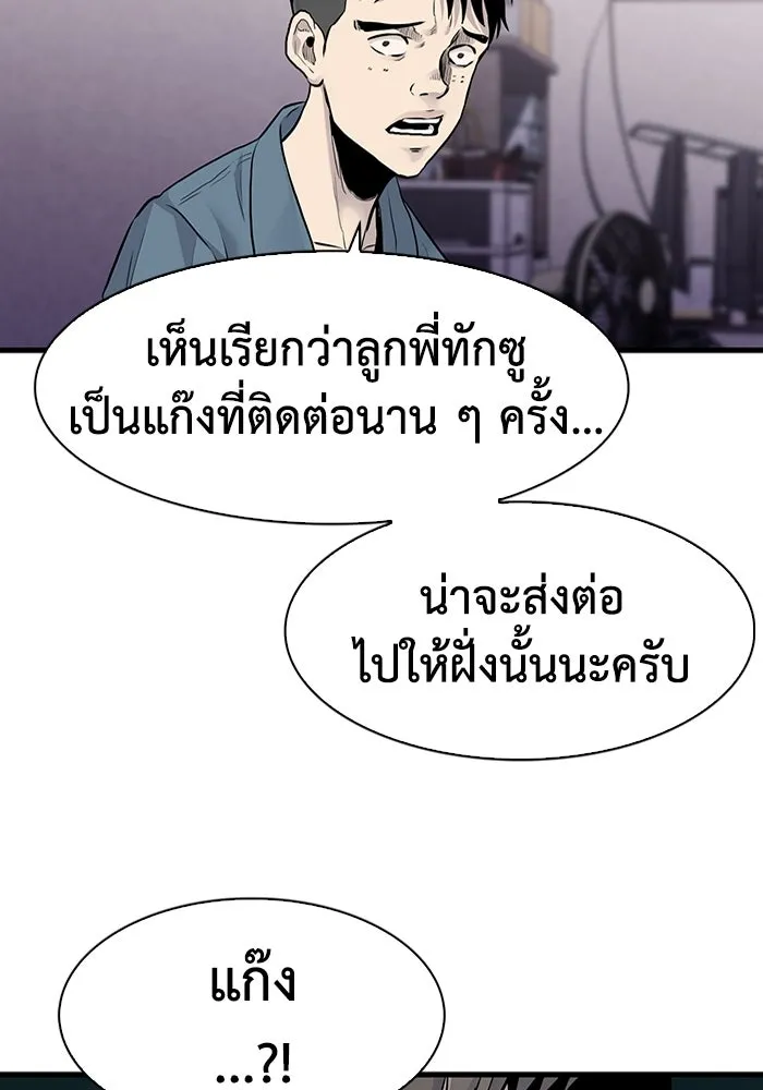 มีนา เกิดมาล่า ตอนที่ 46 รูปที่ 73