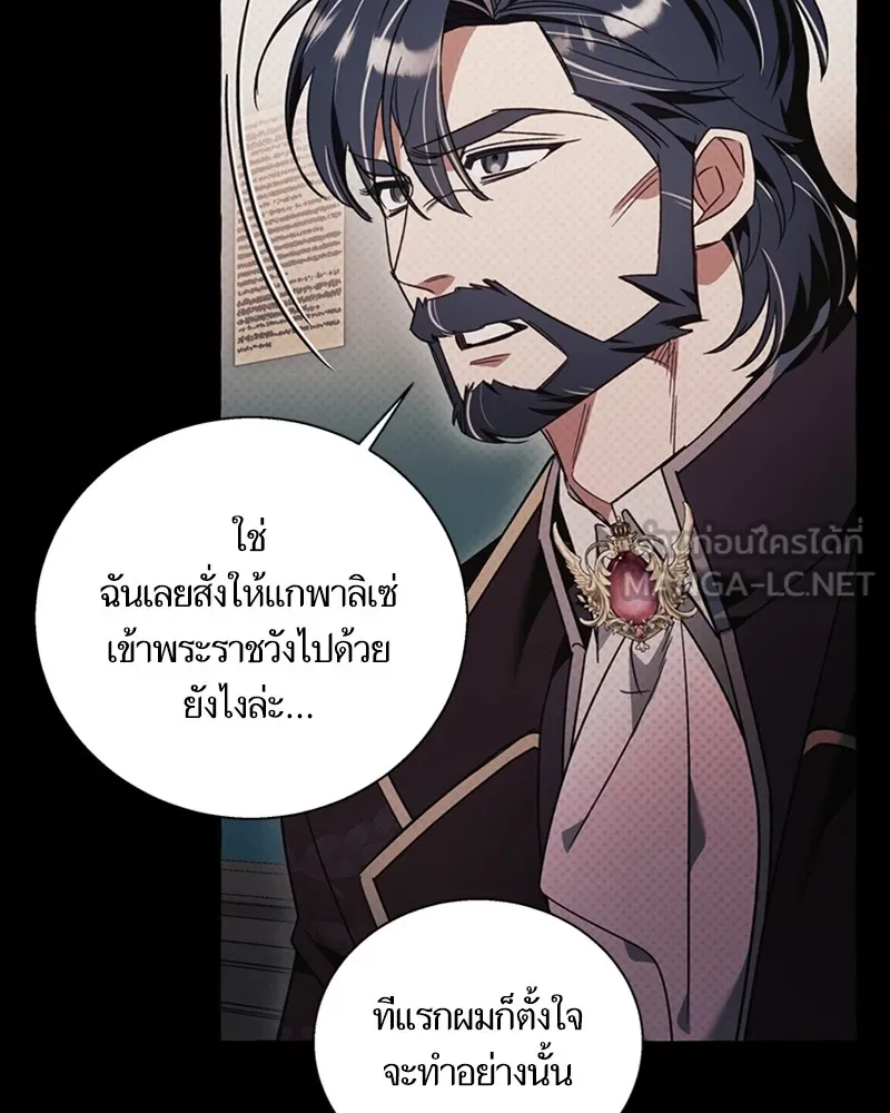 นึกว่าเป็นอิเซไคธรรมดา ตอนที่ 61 รูปที่ 81