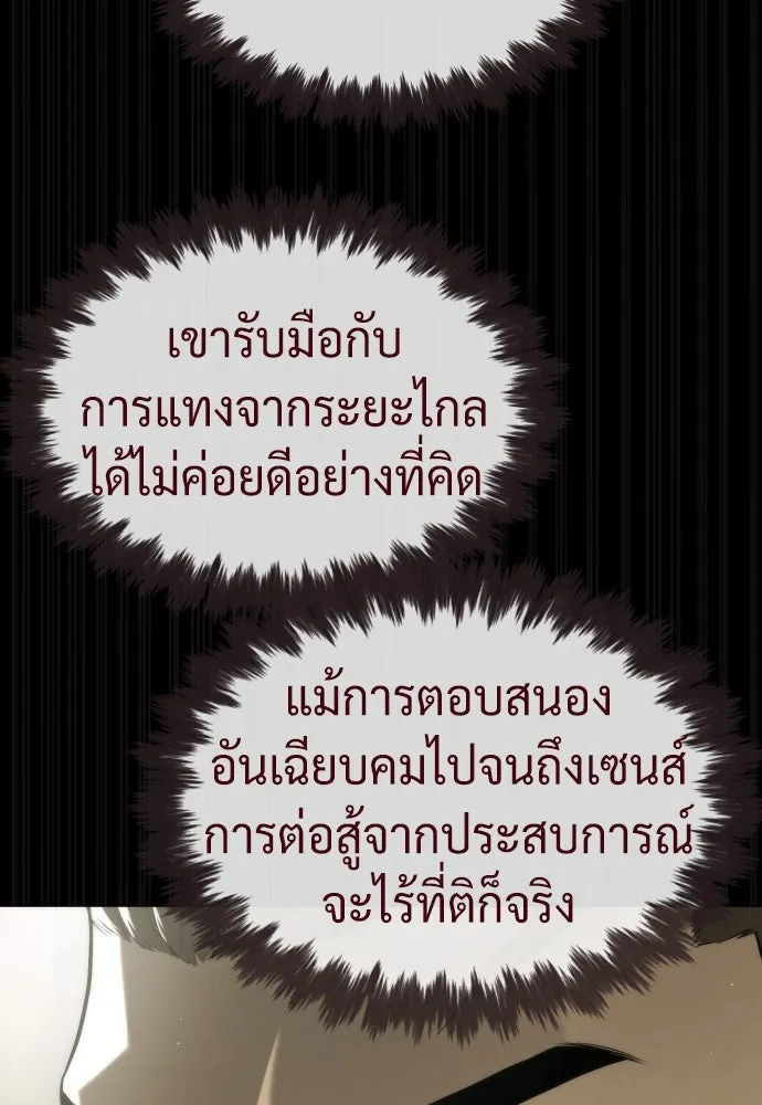 นักฆ่าย้อนวัย ตอนที่ 86 รูปที่ 122