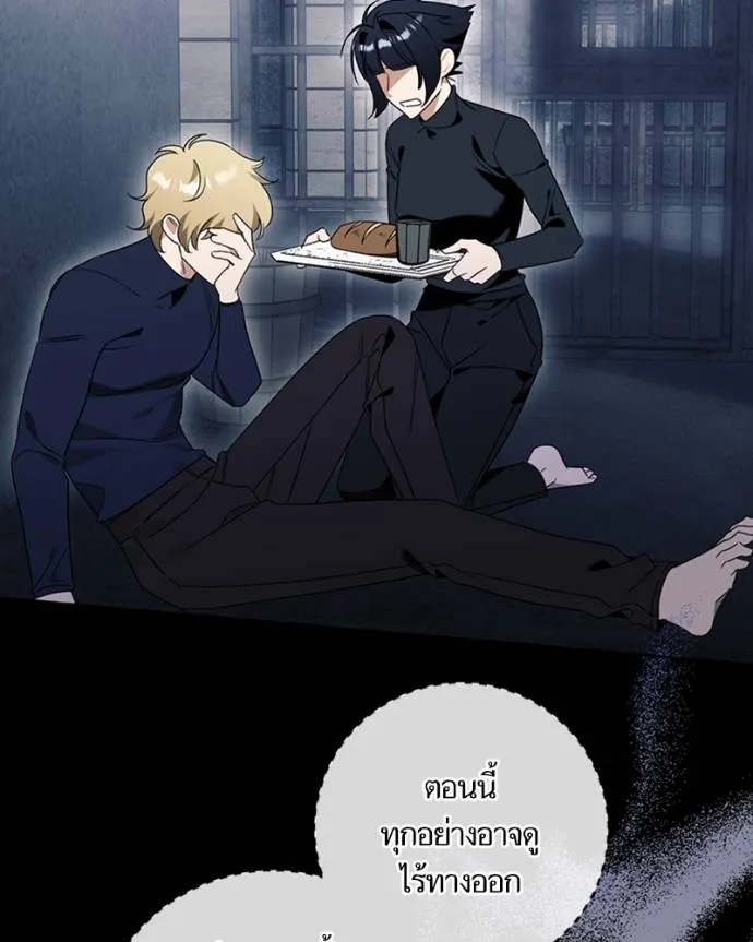 นึกว่าเป็นอิเซไคธรรม ตอนที่ 78 รูปที่ 26