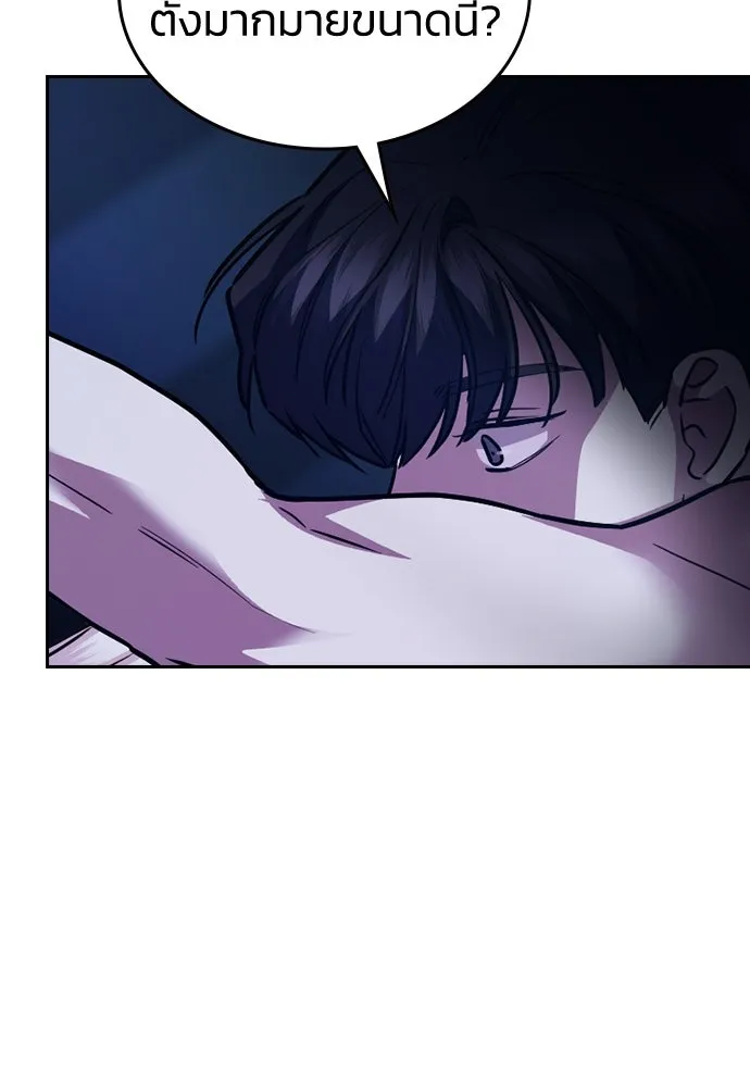 รักแล้วห้ามเลิก ตอนที่ 17 รูปที่ 55