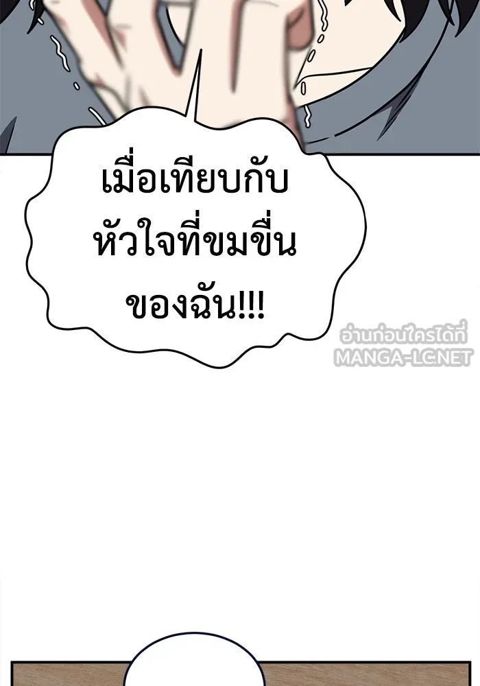 ช่วยเปลี่ยนฉันที ตอนที่ 185. คโยแทฮี 25 รูปที่ 15