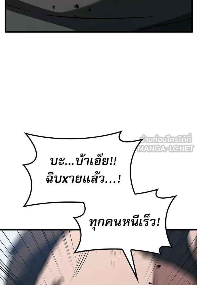 นักล่าฆ่าเพื่อรอด ตอนที่ 2 รูปที่ 228