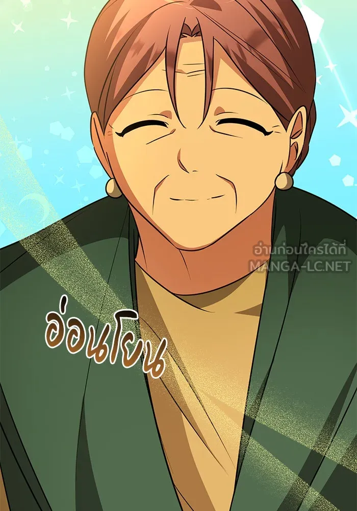 อะคาเดมีนี้เห็นทีจะเจ๊ง ตอนที่ 39 รูปที่ 75