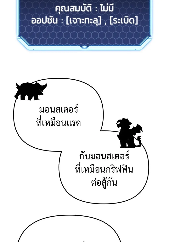 โกดังลับหลังโลกแตก ตอนที่ 26 รูปที่ 119