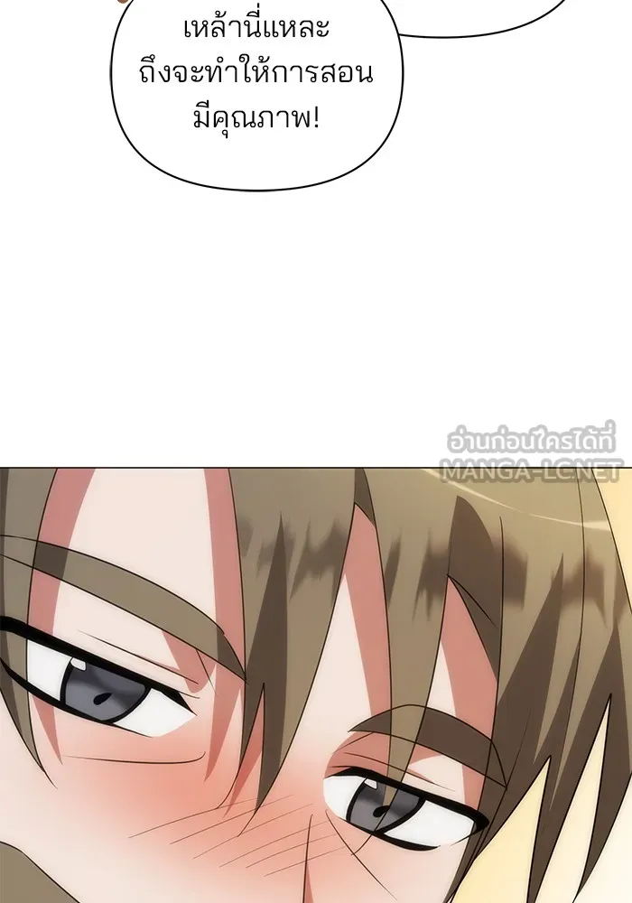 อะคาเดมีนี้เห็นทีจะเจ๊ง ตอนที่ 27 รูปที่ 42