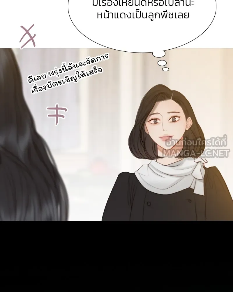 เซเรน่า ตอนที่ 20 รูปที่ 66