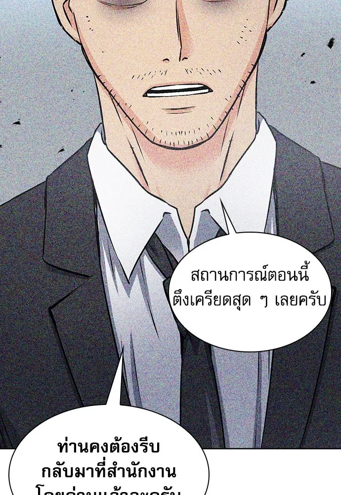 ดรูอิดแห่งสถานีโซล ตอนที่ 86 รูปที่ 122