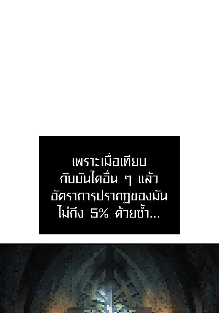 เอาชีวิตรอดในเกมฉบับคนเถื่อน ตอนที่ 89 ต่างคนต่างบันได รูปที่ 101