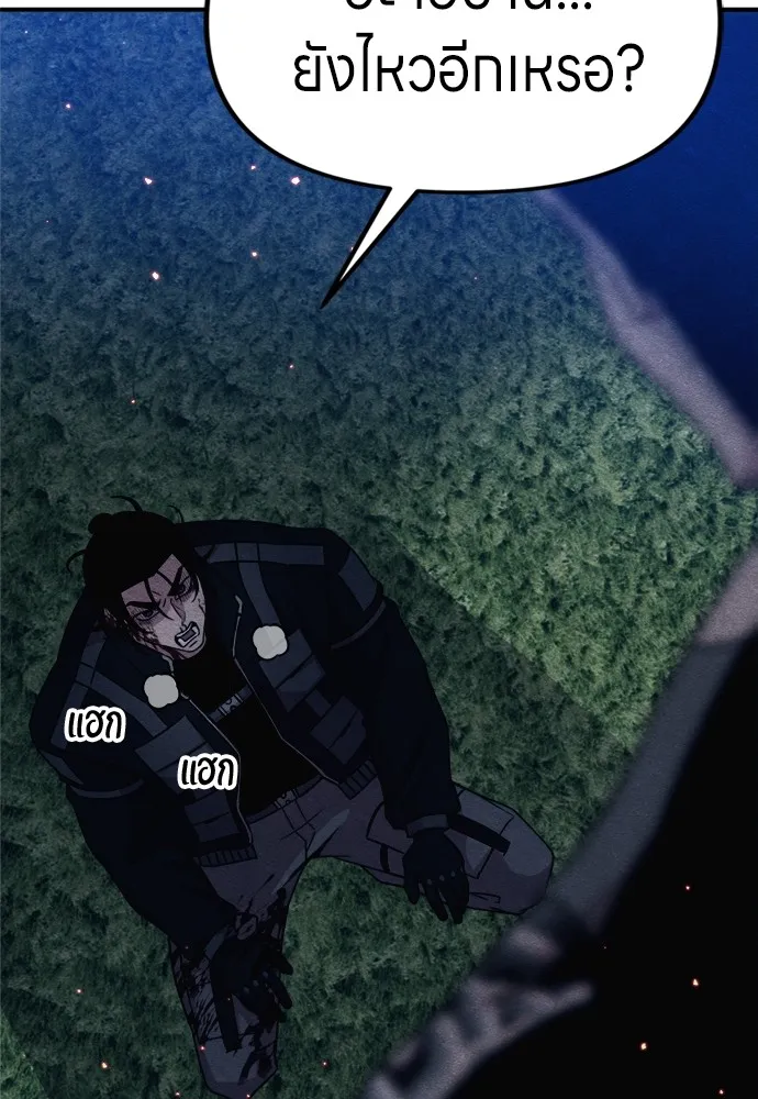 Zombie X Slasher ตอนที่ 37 รูปที่ 155