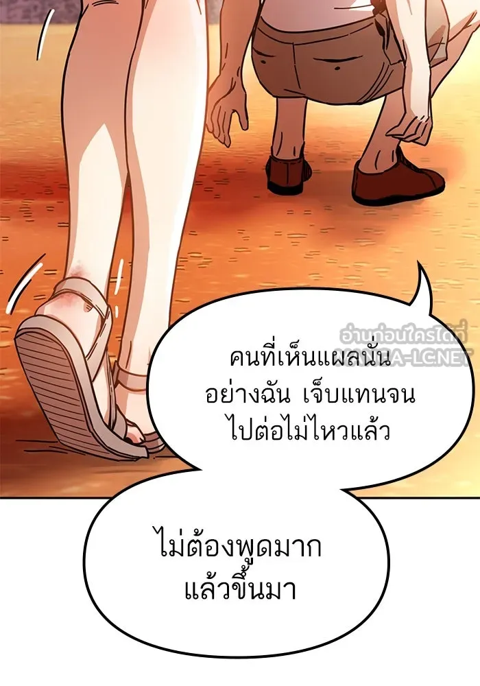 โชคชะตานำพารัก ตอนที่ 3 อาย รูปที่ 78