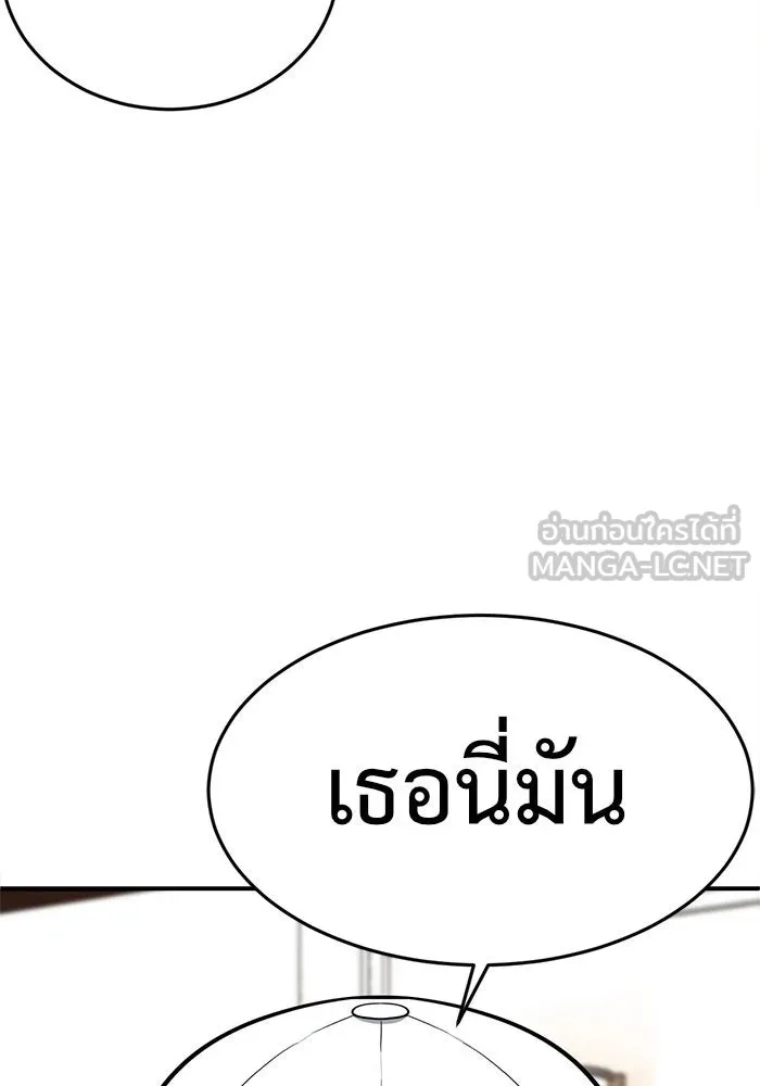 ช่วยเปลี่ยนฉันที ตอนที่ 91. เอเดน 11 รูปที่ 180