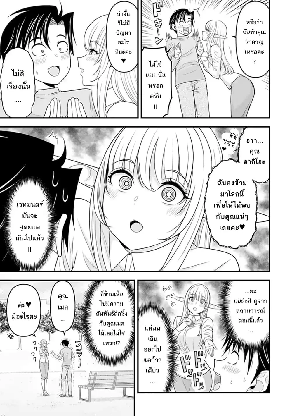 Manga-lc-com อ่านมังงะ อ่านการ์ตูน ออนไลน์ ฟรี Isekai kara Elf-san ga Ochite Kita no desu ga! ตอนที่ 1 2 3 4 5 6 7 8 9 10 11 12 13 14 ฟรี ไม่มีโฆษณา Manga-lc - อ่าน มังงะ อ่าน การ์ตูน ออนไลน์ อ่านมังงะ ฟรี