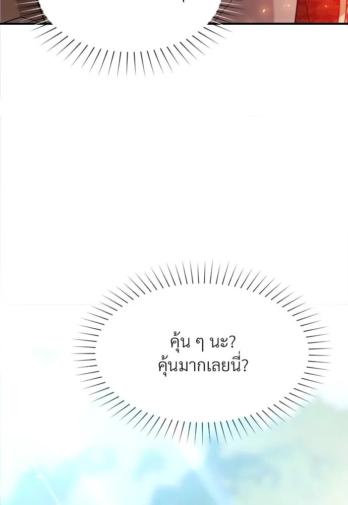 จักรพรรดิคลั่งรักที่เด็กกว่าฉันพันปี ตอนที่ 13 รูปที่ 17