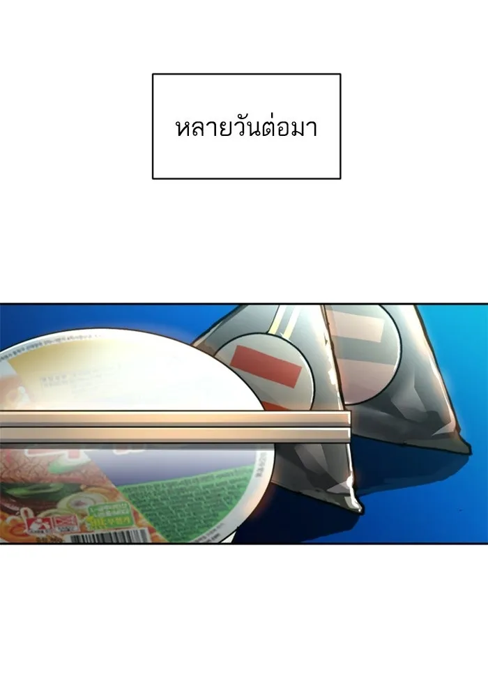 พี่ชายสายบอดี้การ์ด ตอนที่ 264 รูปที่ 127