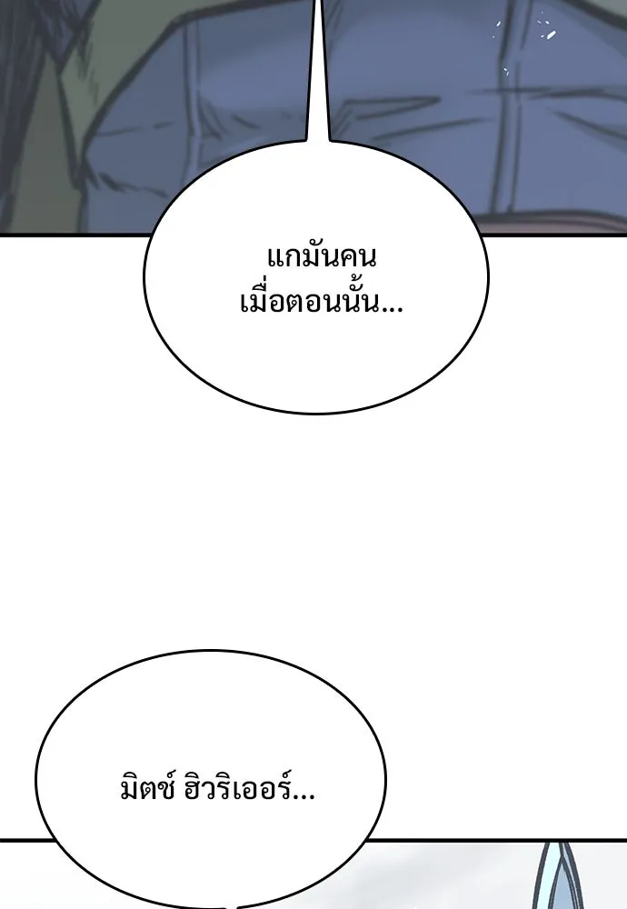 อัศวินวันเดียว ตอนที่ 21 รูปที่ 28