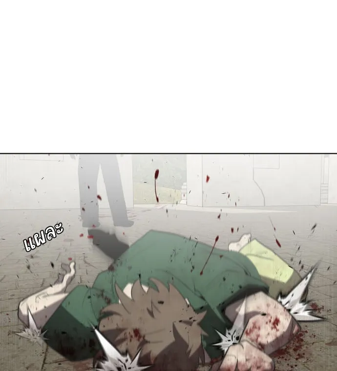 ยุคแห่งยอดมนุษย์ ตอนที่ 45 รูปที่ 4