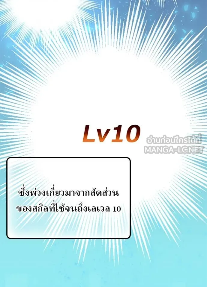 เป้าหมายครั้งที่ 2 ตอนที่ 71 รูปที่ 33