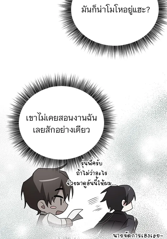 อะคาเดมีนี้เห็นทีจะเจ๊ง ตอนที่ 26 รูปที่ 70