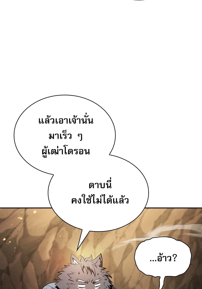 นักดาบอัจฉริยะจากอะคาเดมี ตอนที่ 25 รูปที่ 110