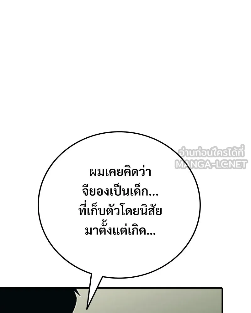 บอกมาค่าตัวเท่าไหร่ ตอนที่ 28 รูปที่ 177