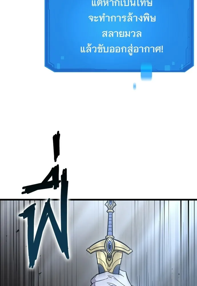 วิถีชาวนาของราชาปีศาจ ตอนที่ 67 รูปที่ 124